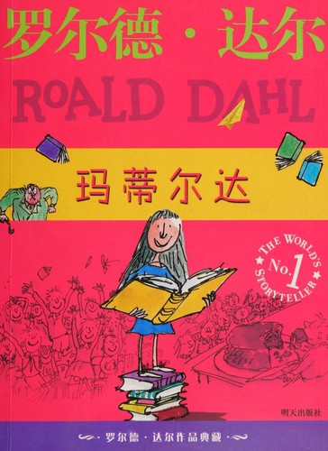 Roald Dahl: Matilda